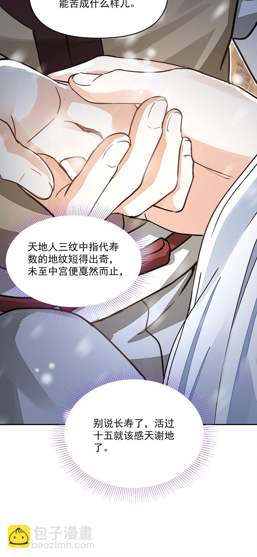 034 渡江-第38话