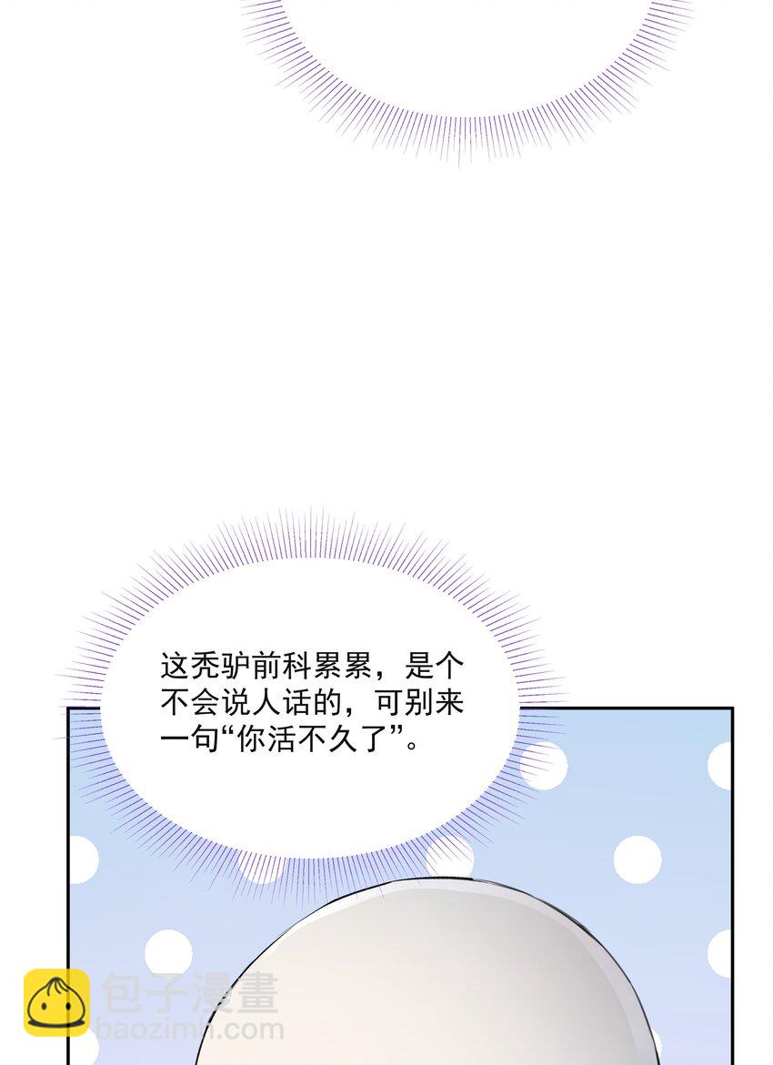 034 渡江-第38话