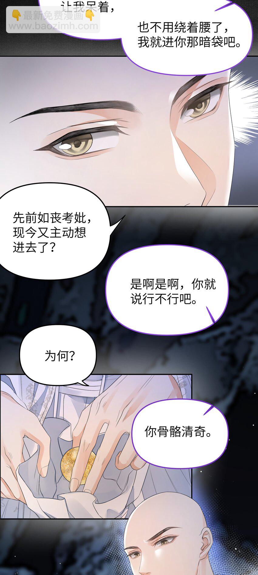036 身陨-第40话