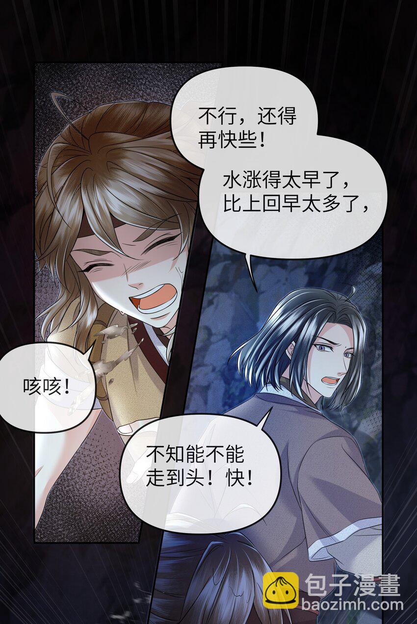 040 龙吸水-第44话