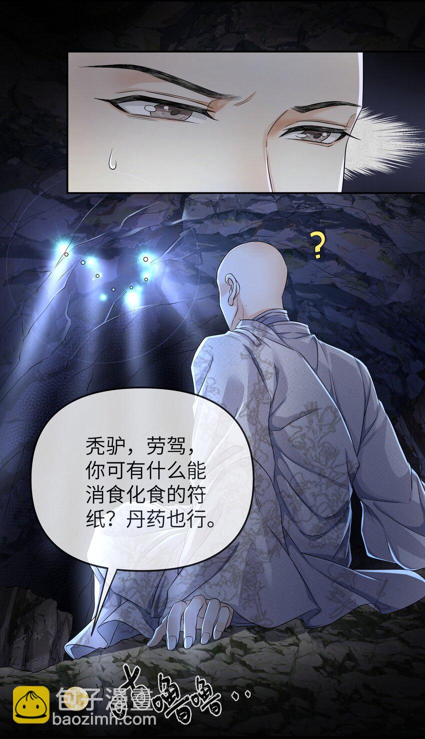 040 龙吸水-第44话