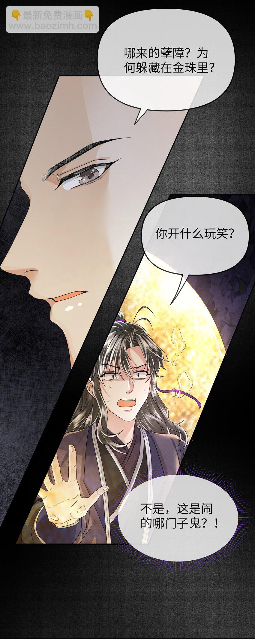 040 龙吸水-第44话