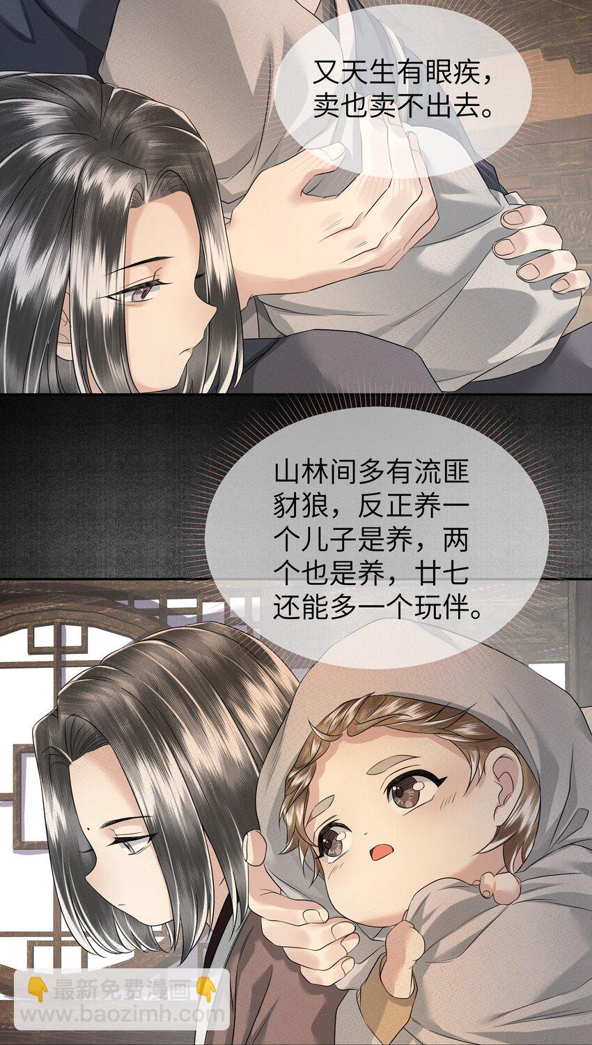 042 惧水-第46话