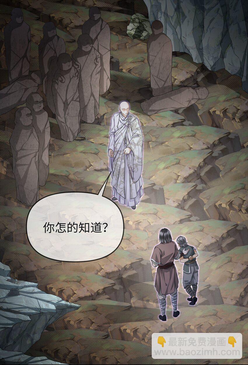 042 惧水-第46话