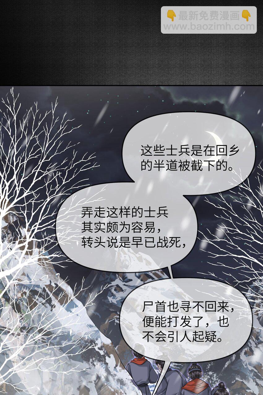 042 惧水-第46话