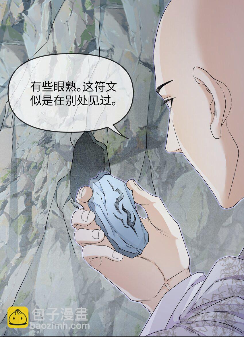 042 惧水-第46话
