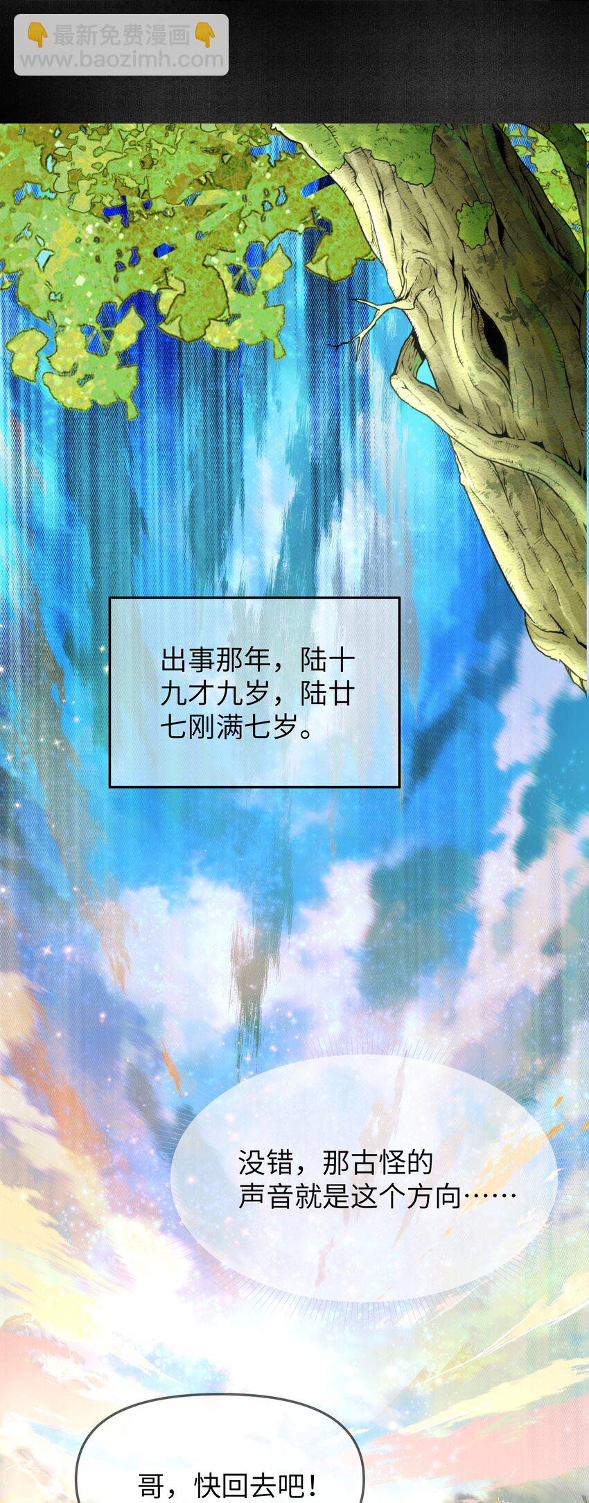 043 溺水-第48话