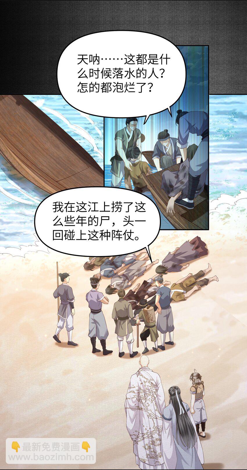 047 浮尸-第52话