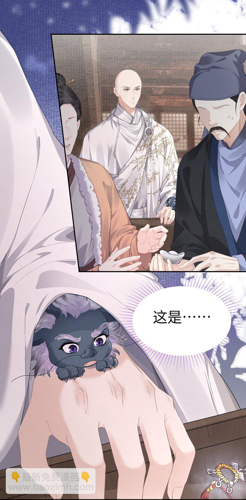 049 国师-第54话