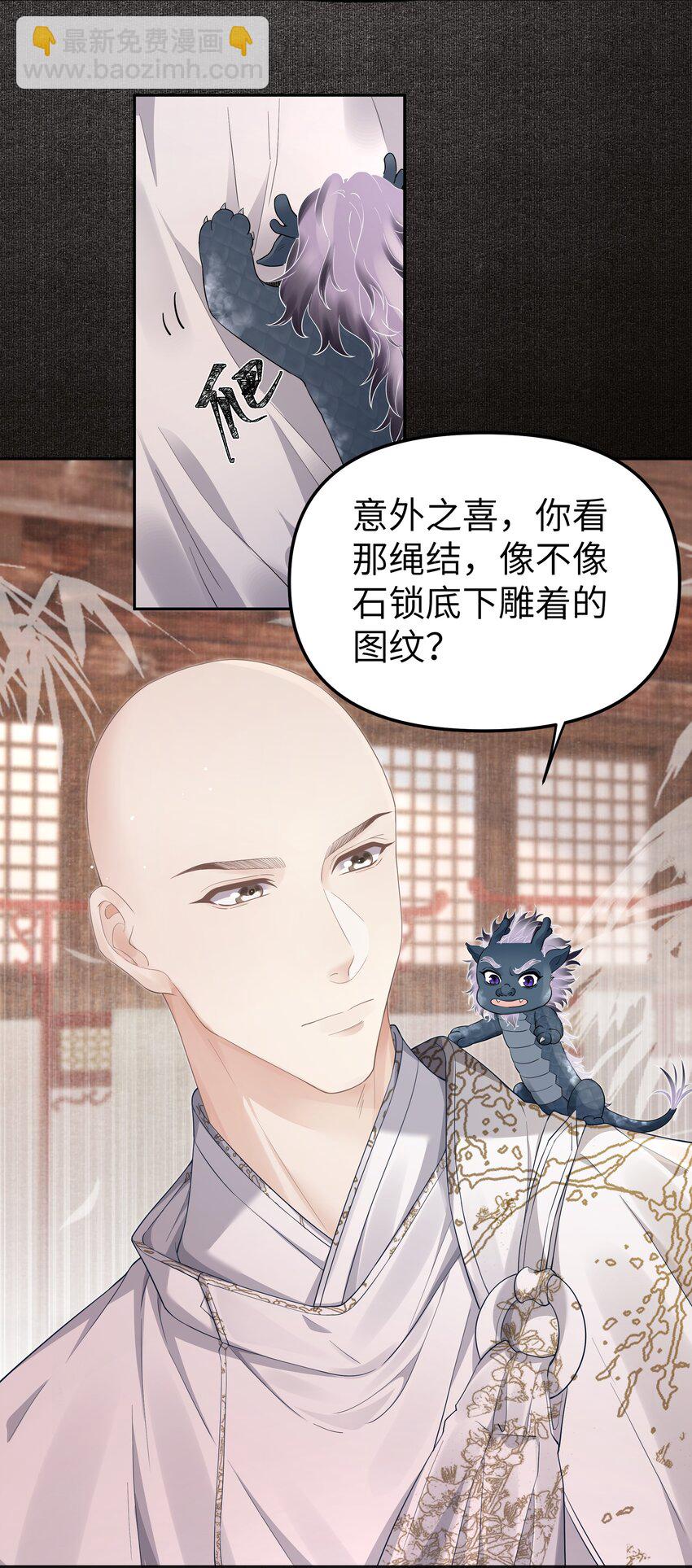 049 国师-第54话