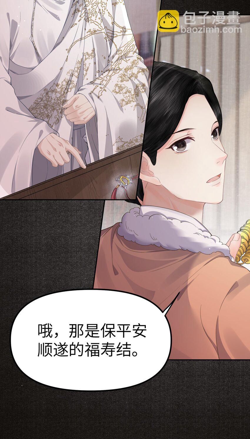 049 国师-第54话