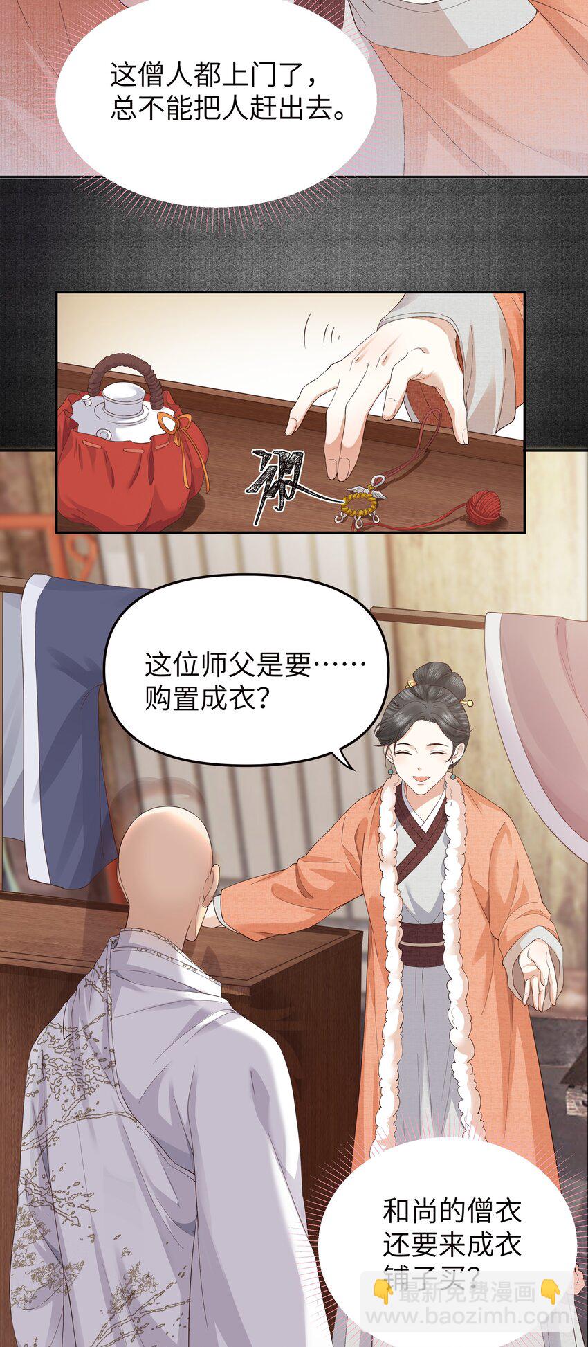 049 国师-第54话