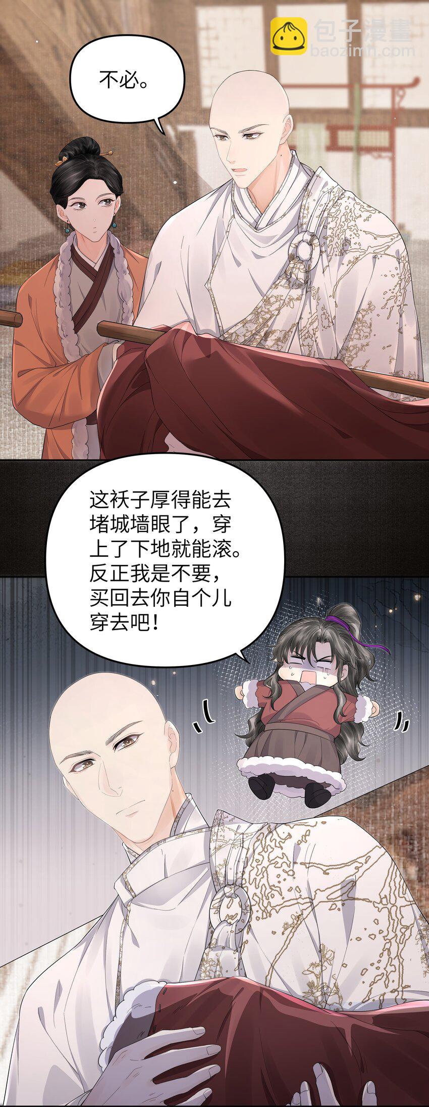049 国师-第54话