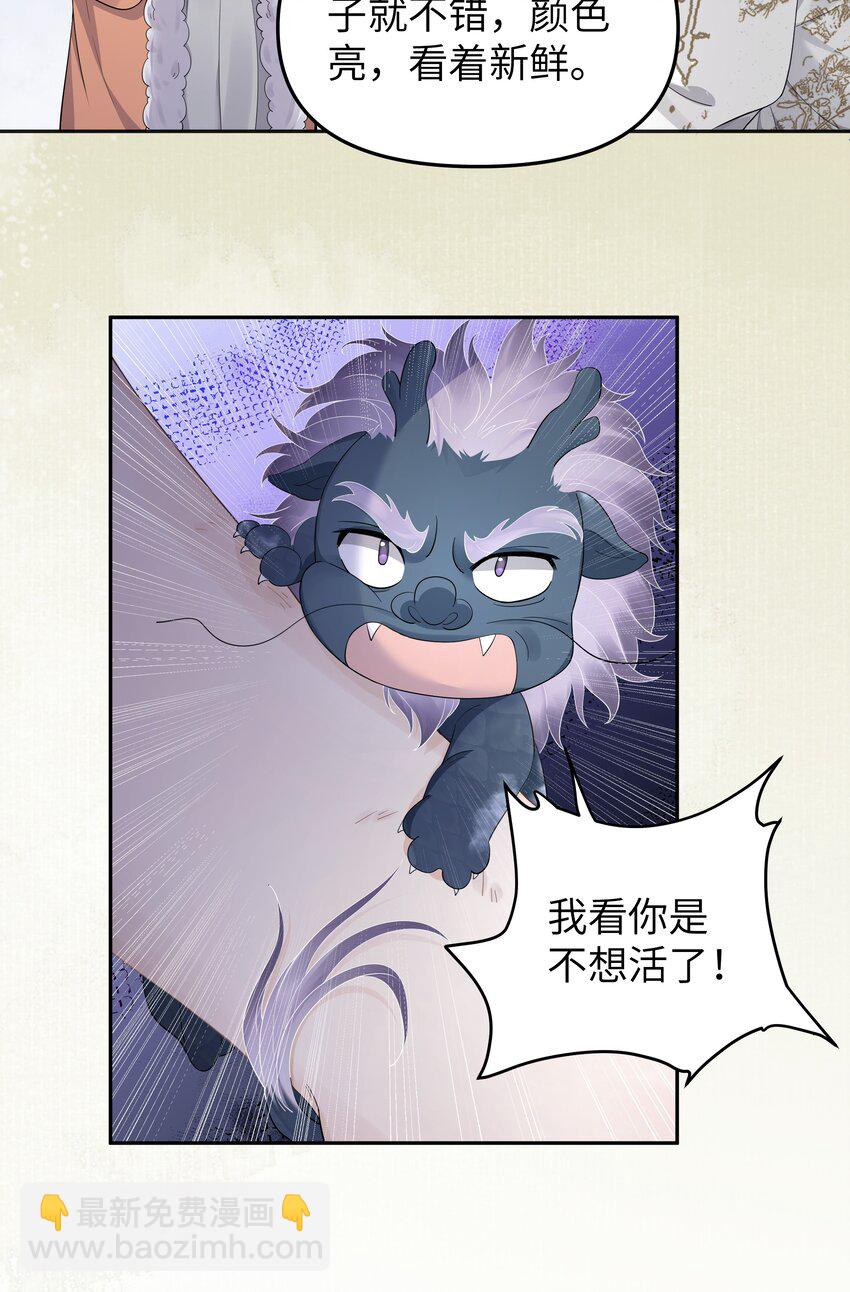 049 国师-第54话