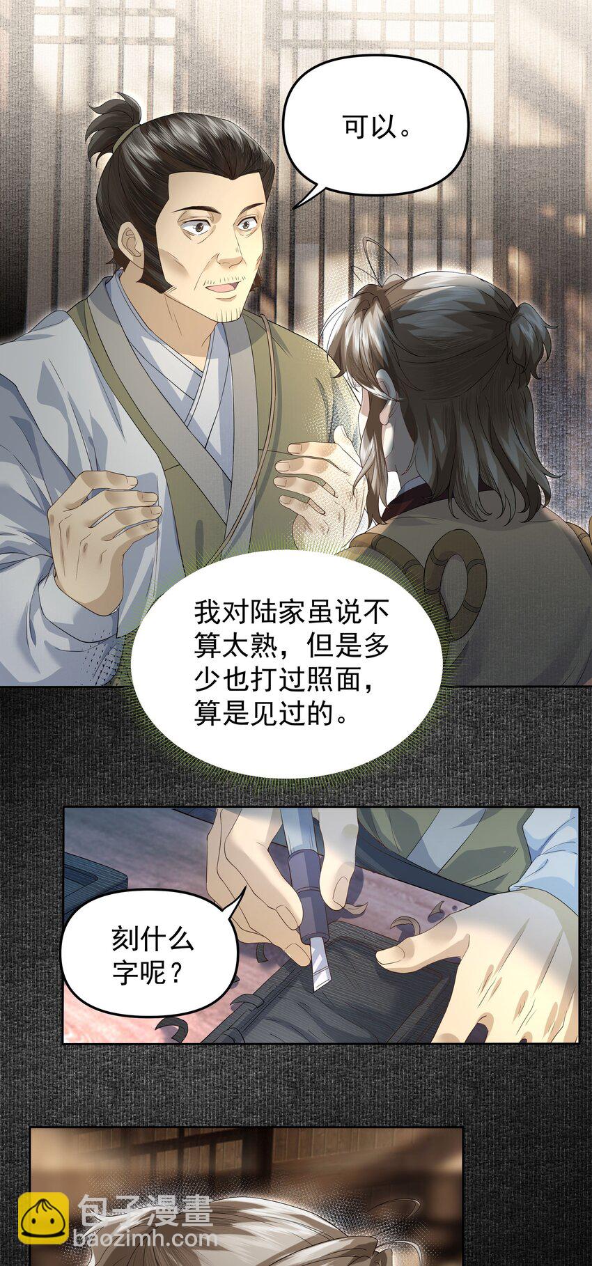 053 告别-第58话