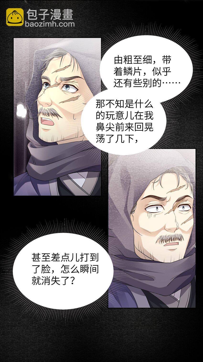 058 入城-第64话