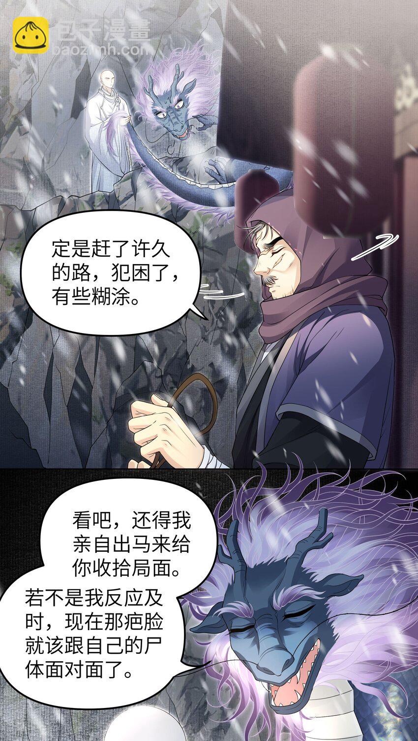 058 入城-第64话