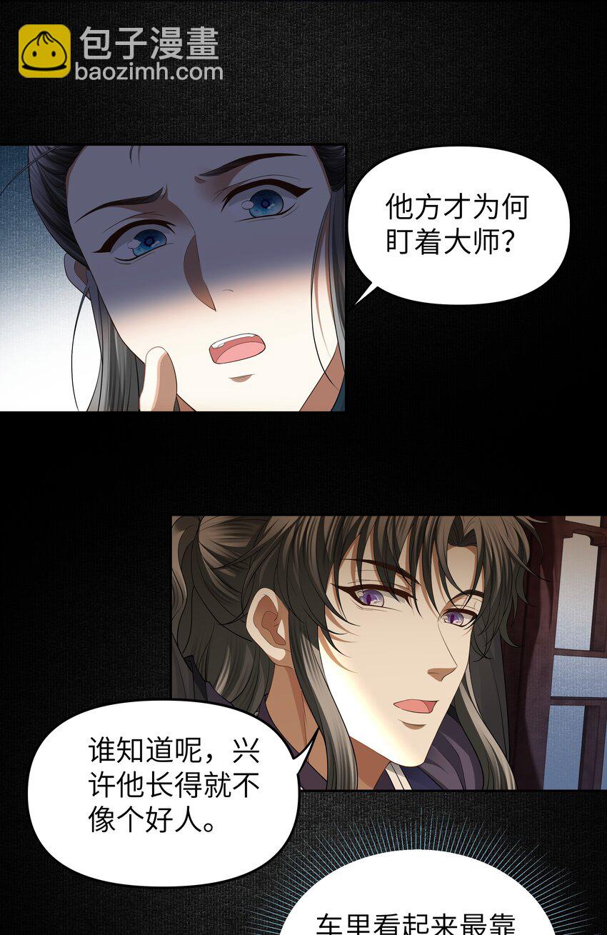 058 入城-第64话