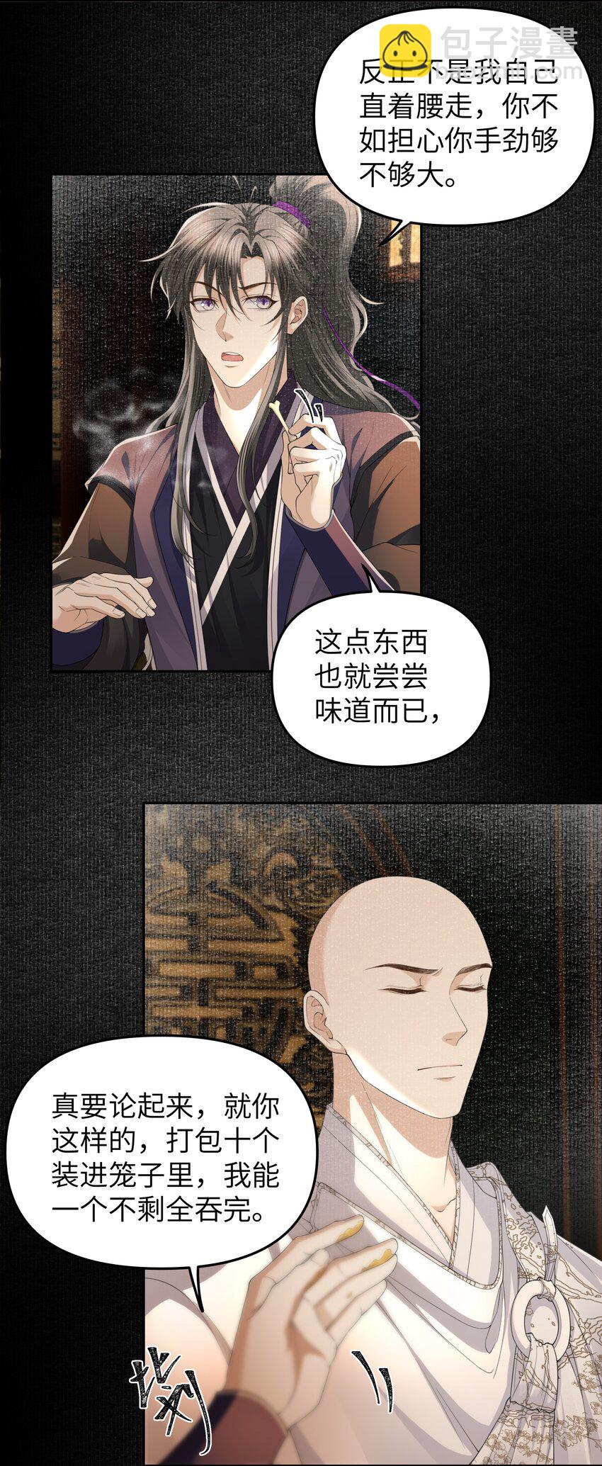 060 歇息-第66话