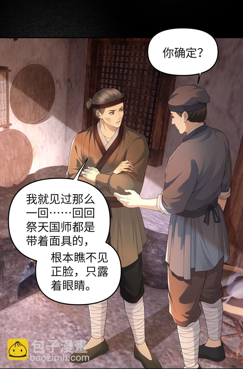060 歇息-第66话