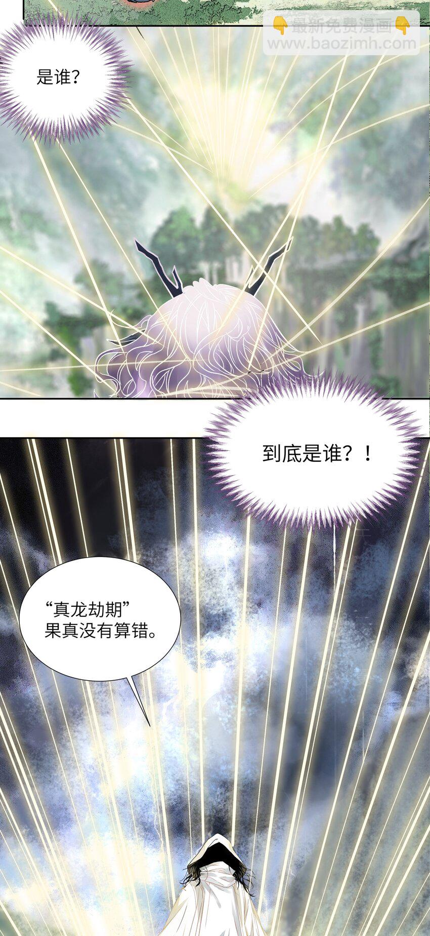 000 序章-第2话