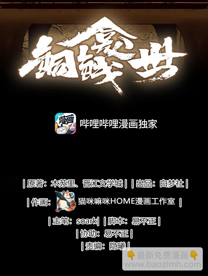 000 序章-第2话