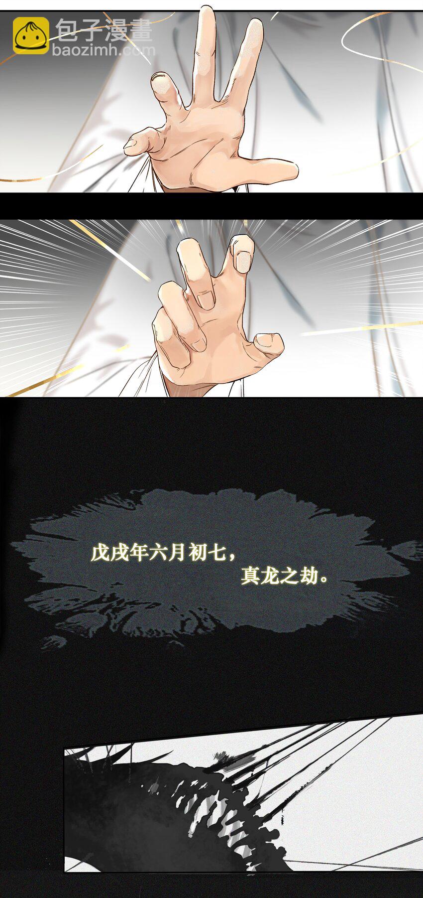 000 序章-第2话