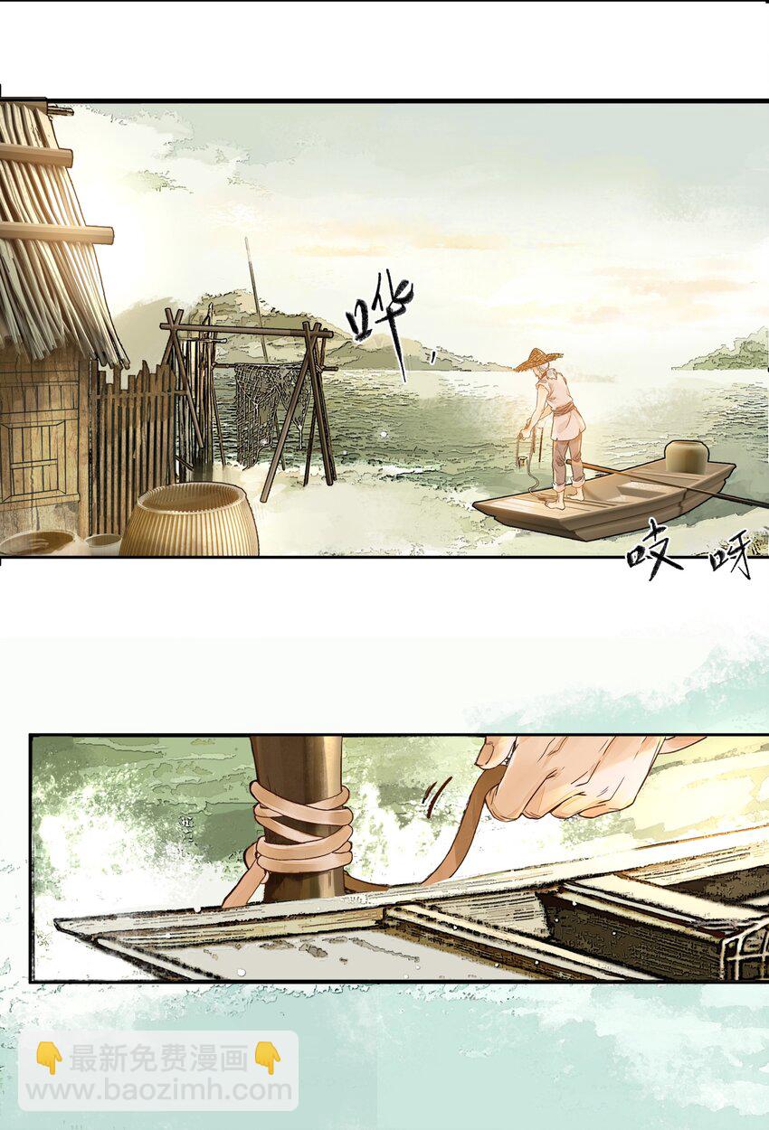 000 序章-第2话