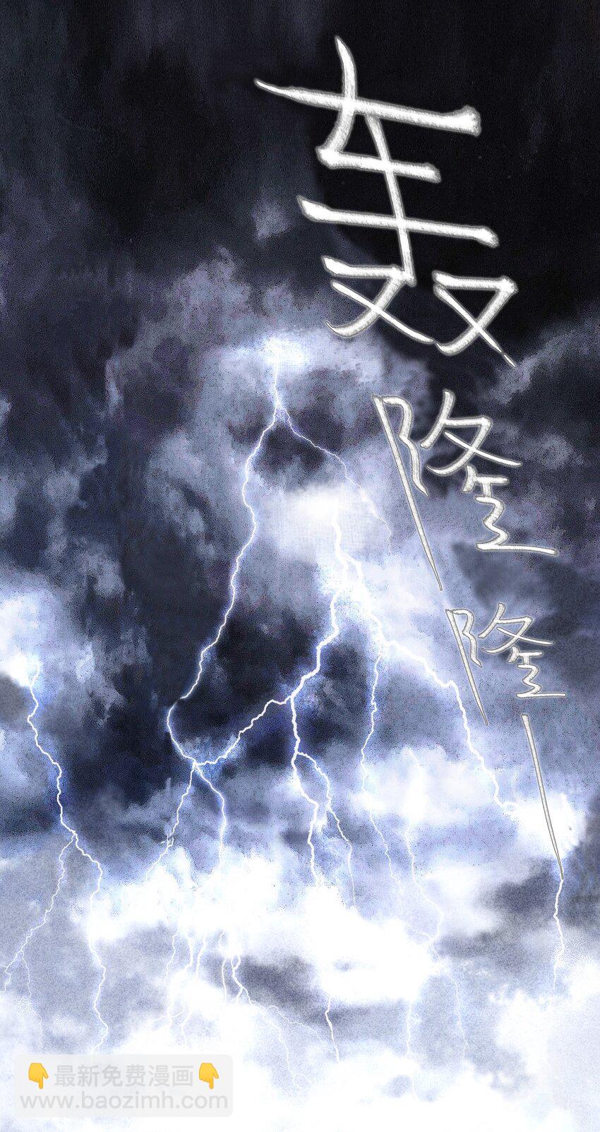 000 序章-第2话