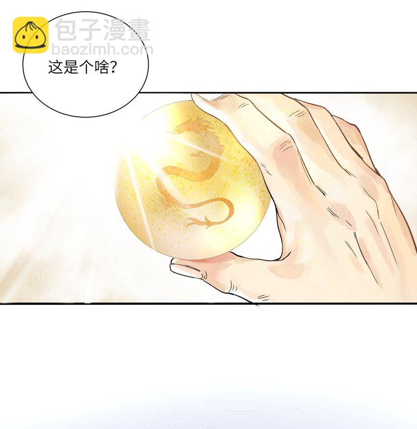 000 序章-第2话