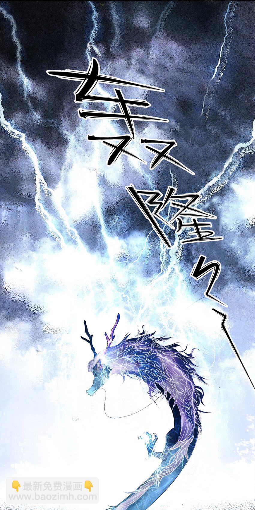 000 序章-第2话