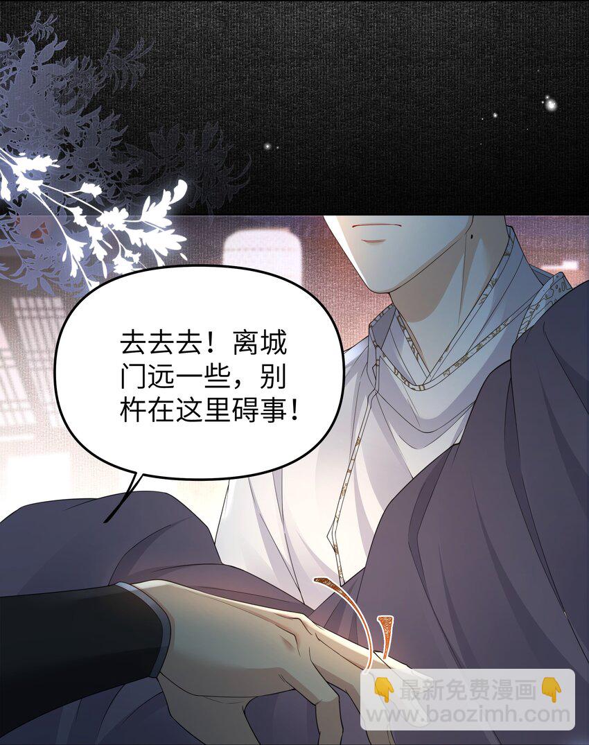 064 疫病-第70话