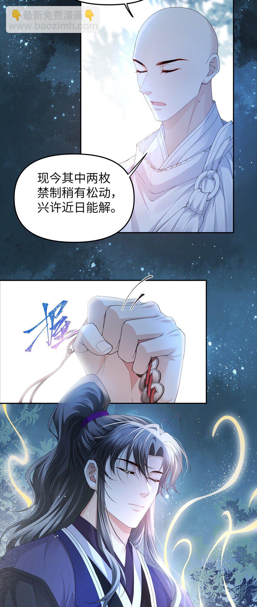 064 疫病-第70话