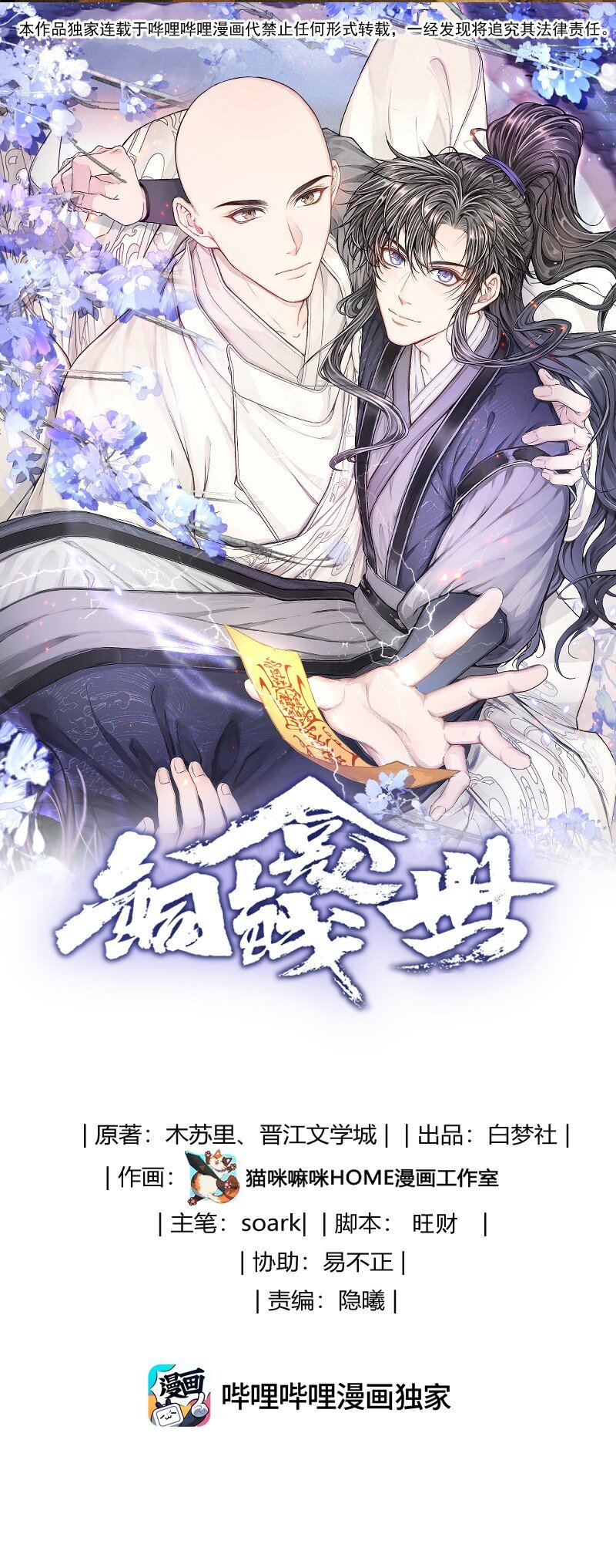 068 荒村-第74话