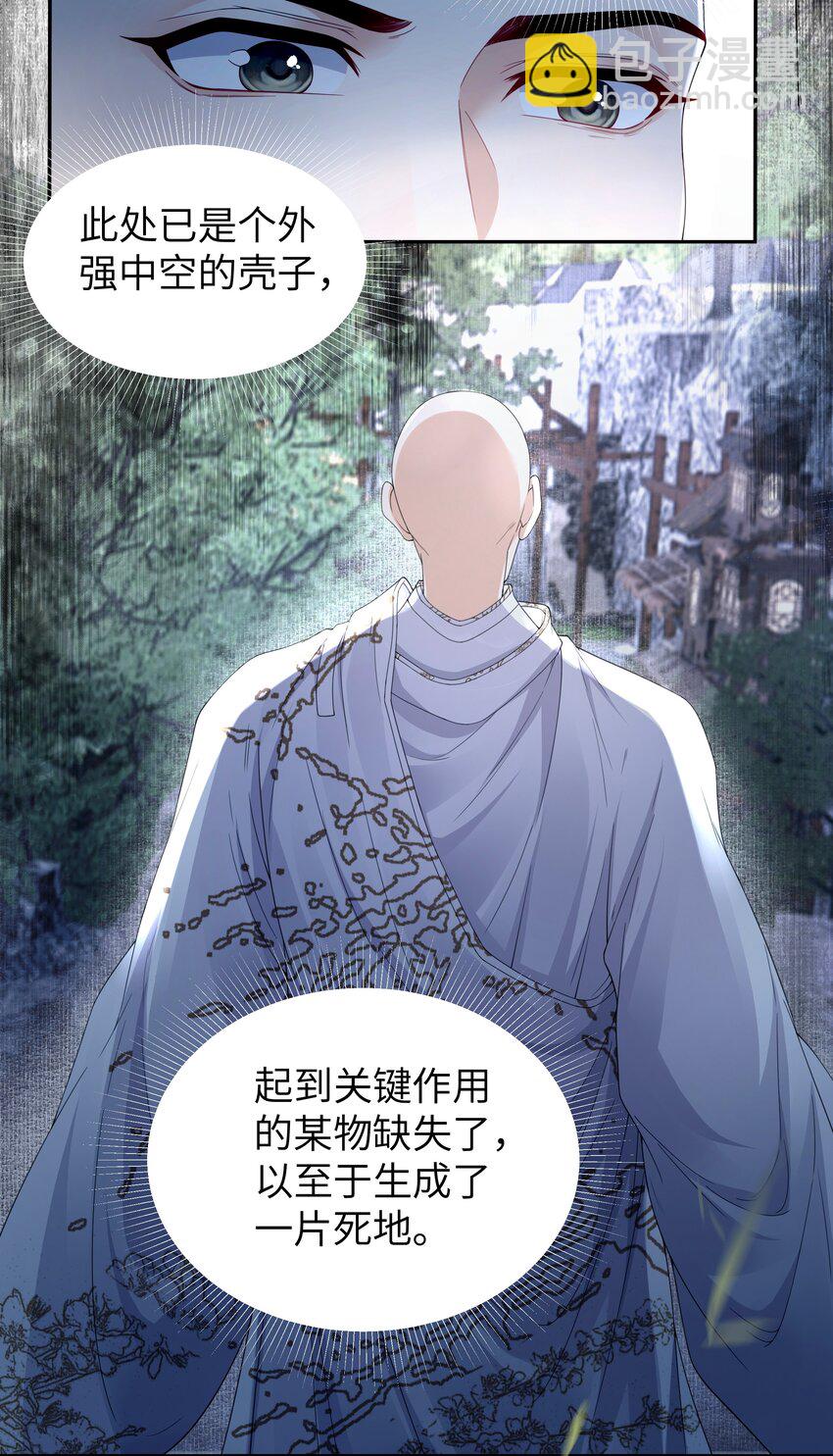 068 荒村-第74话