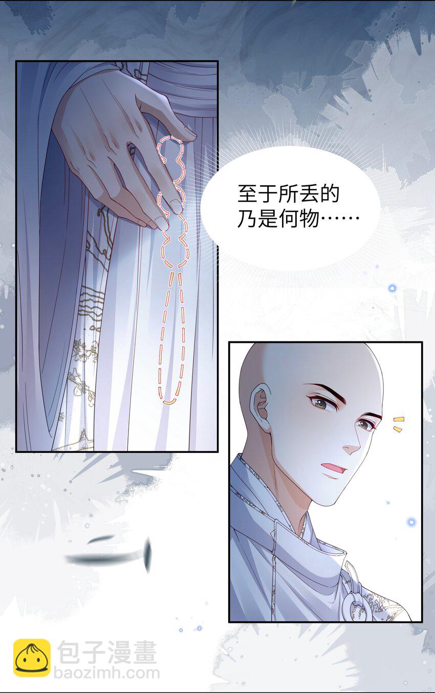 068 荒村-第74话