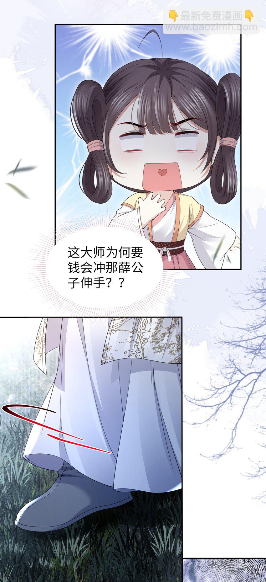 068 荒村-第74话
