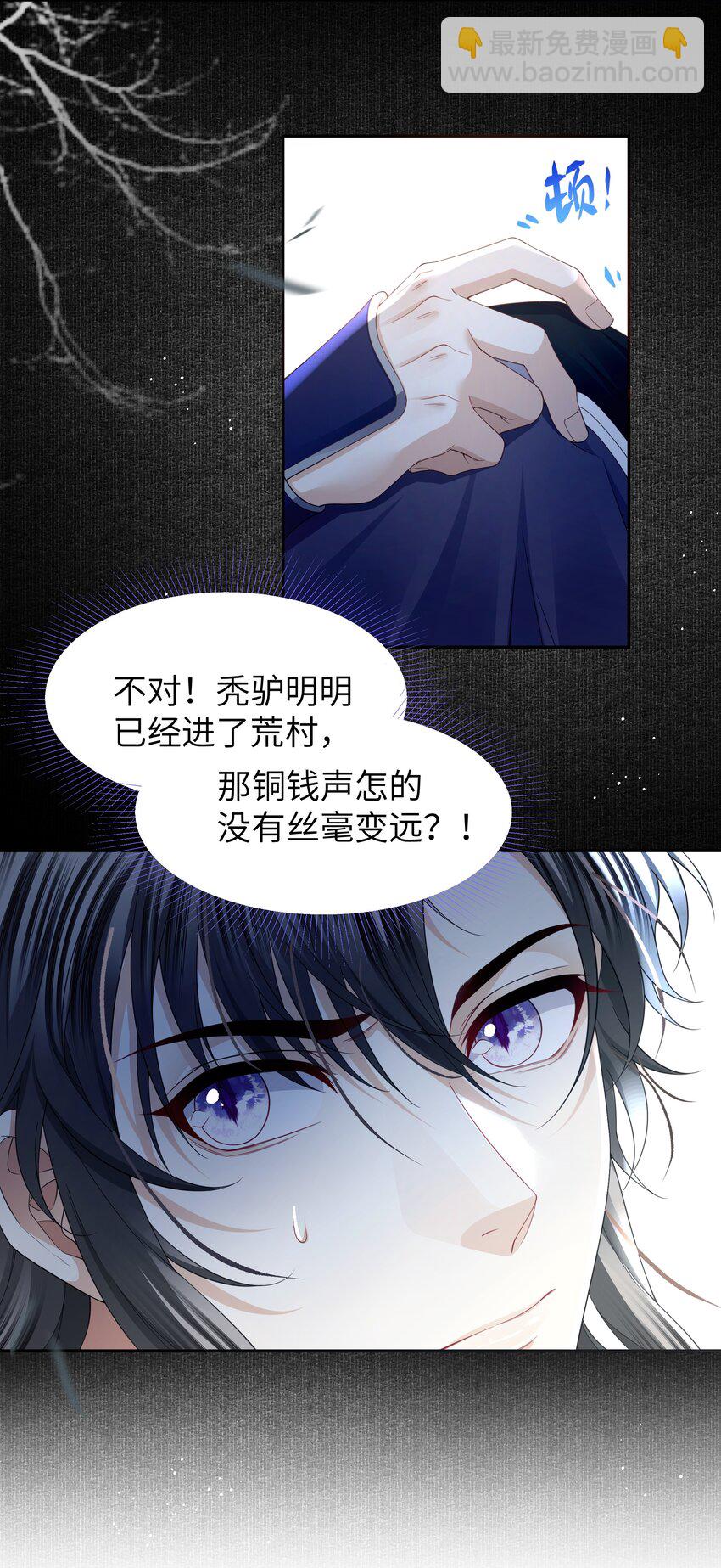 068 荒村-第74话