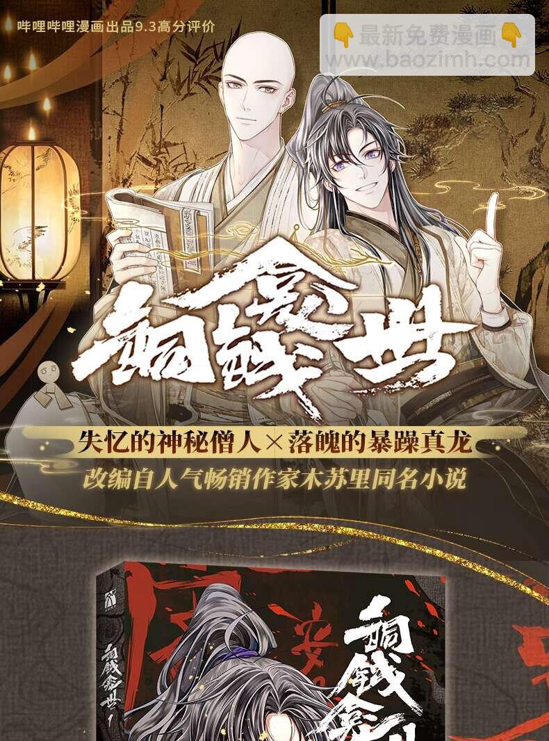 068 荒村-第74话