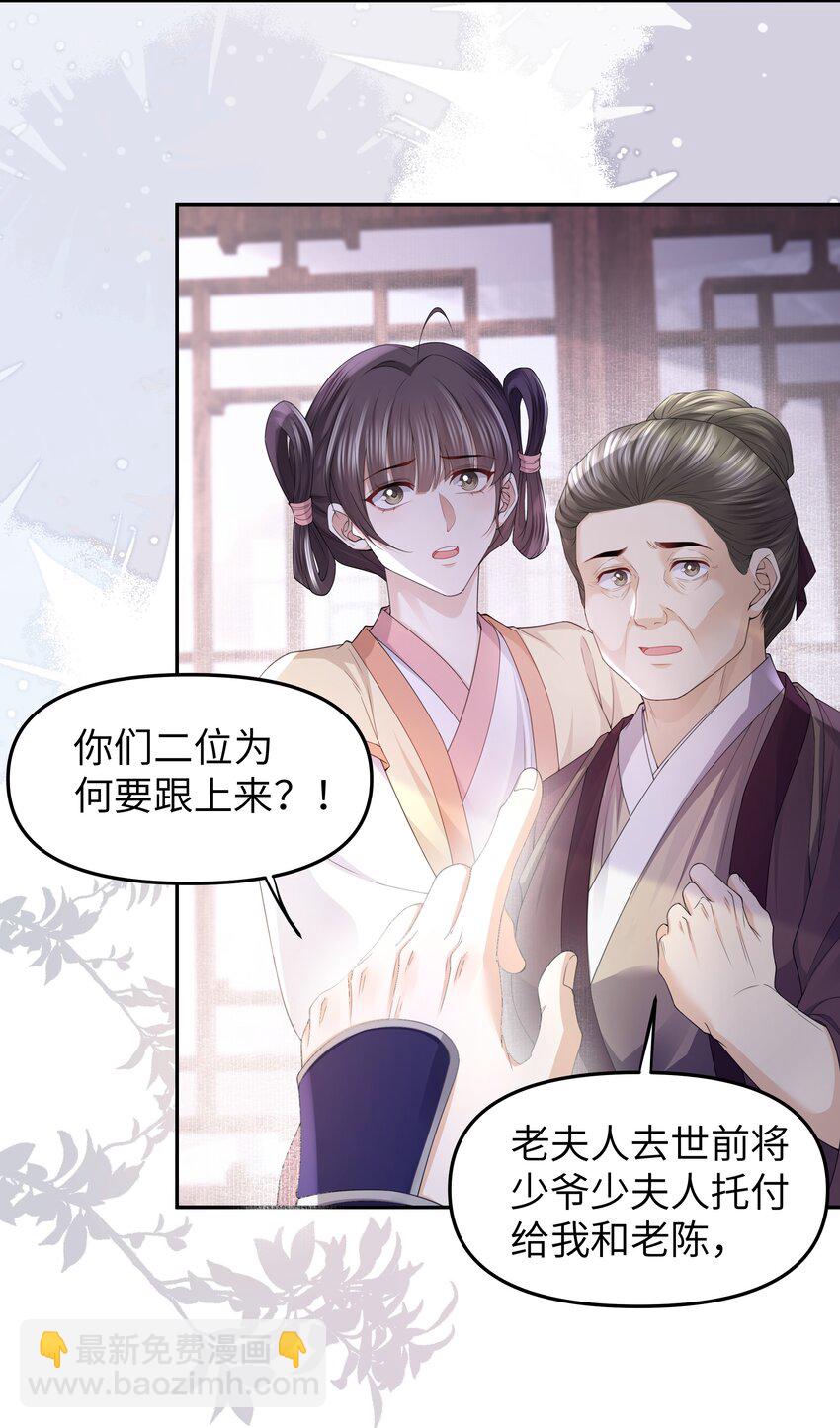 068 荒村-第74话