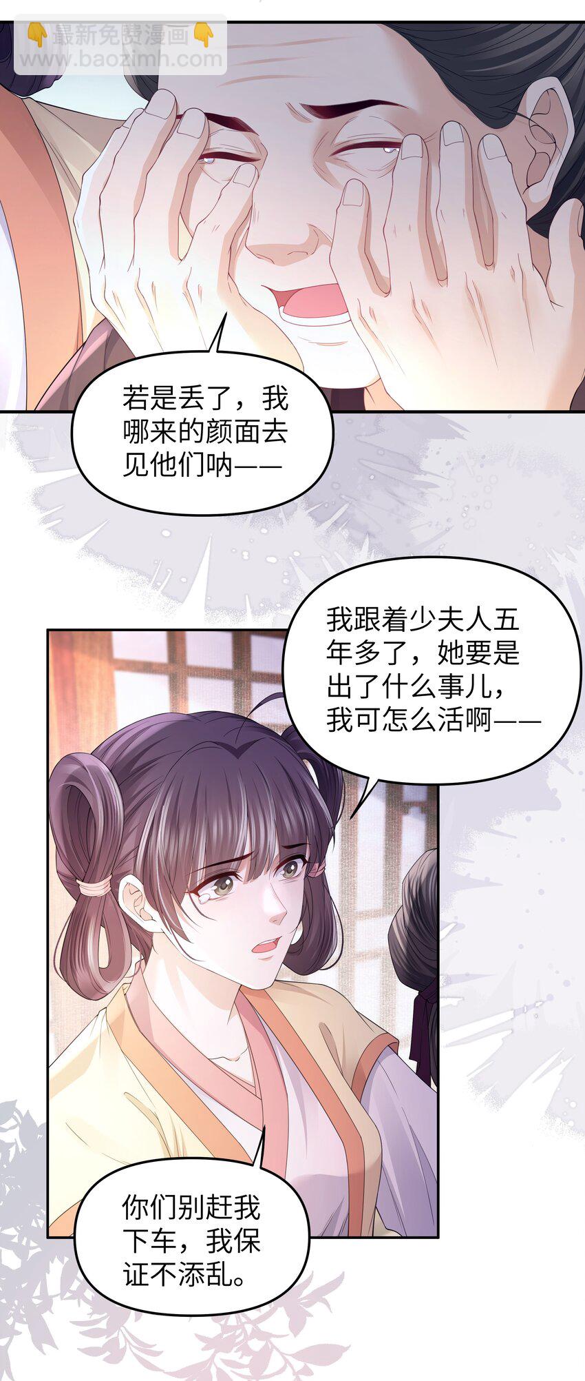068 荒村-第74话