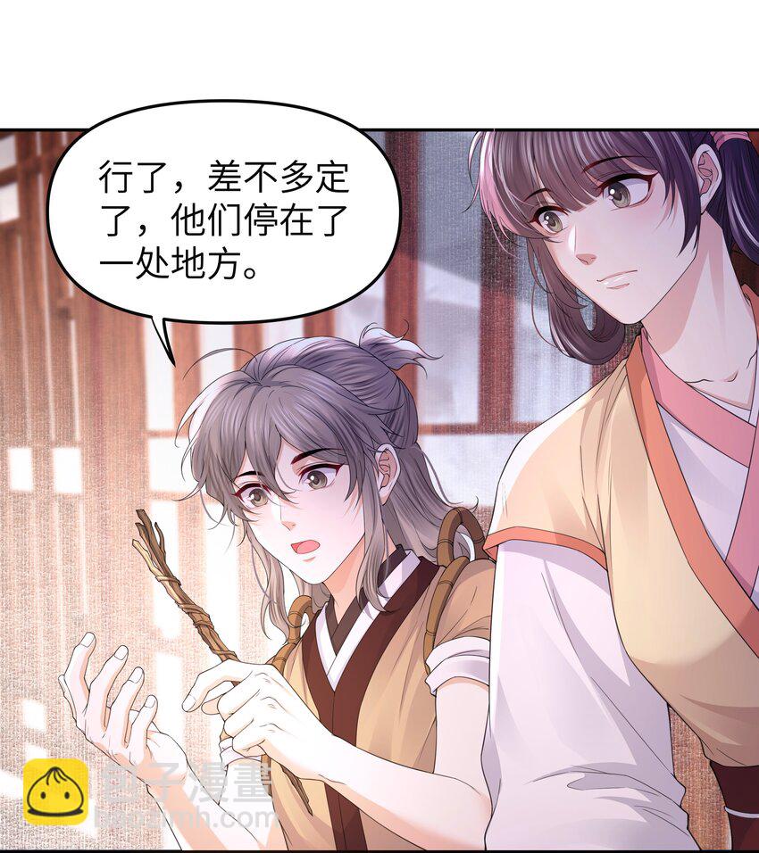 068 荒村-第74话