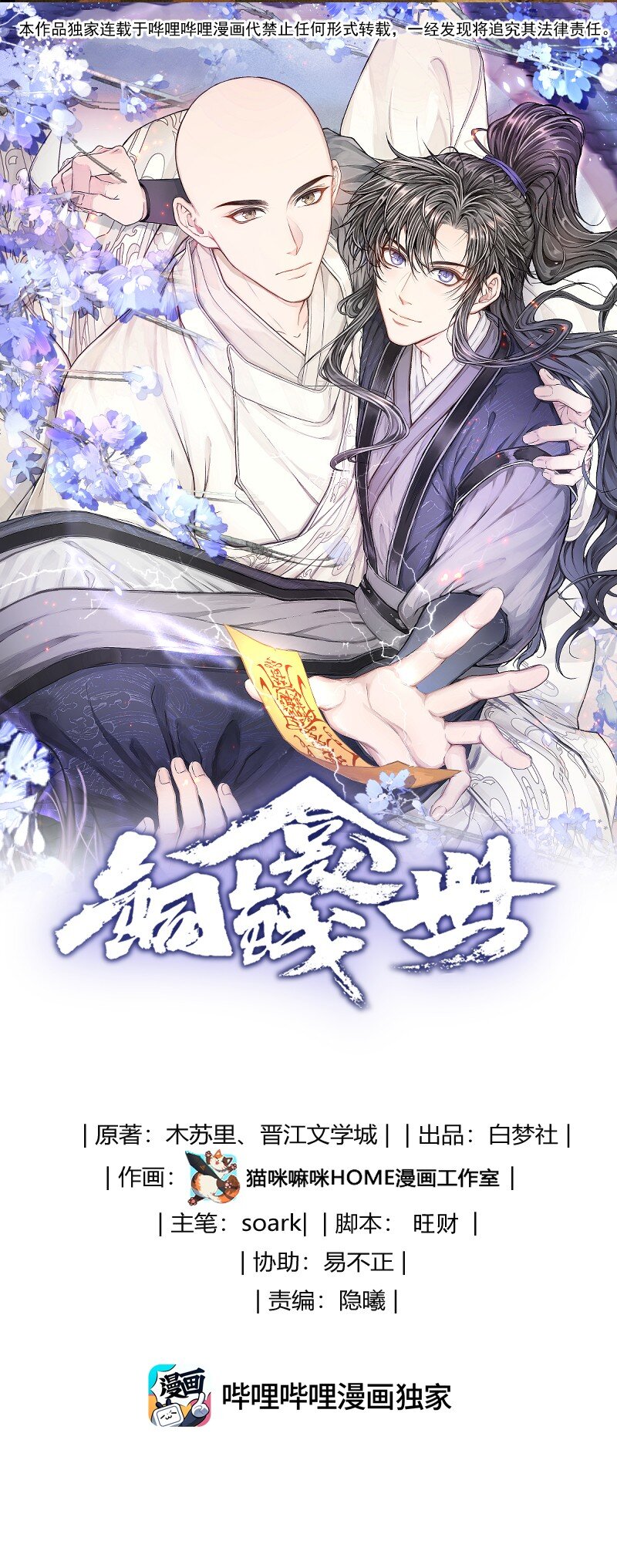 069 乞丐-第76话