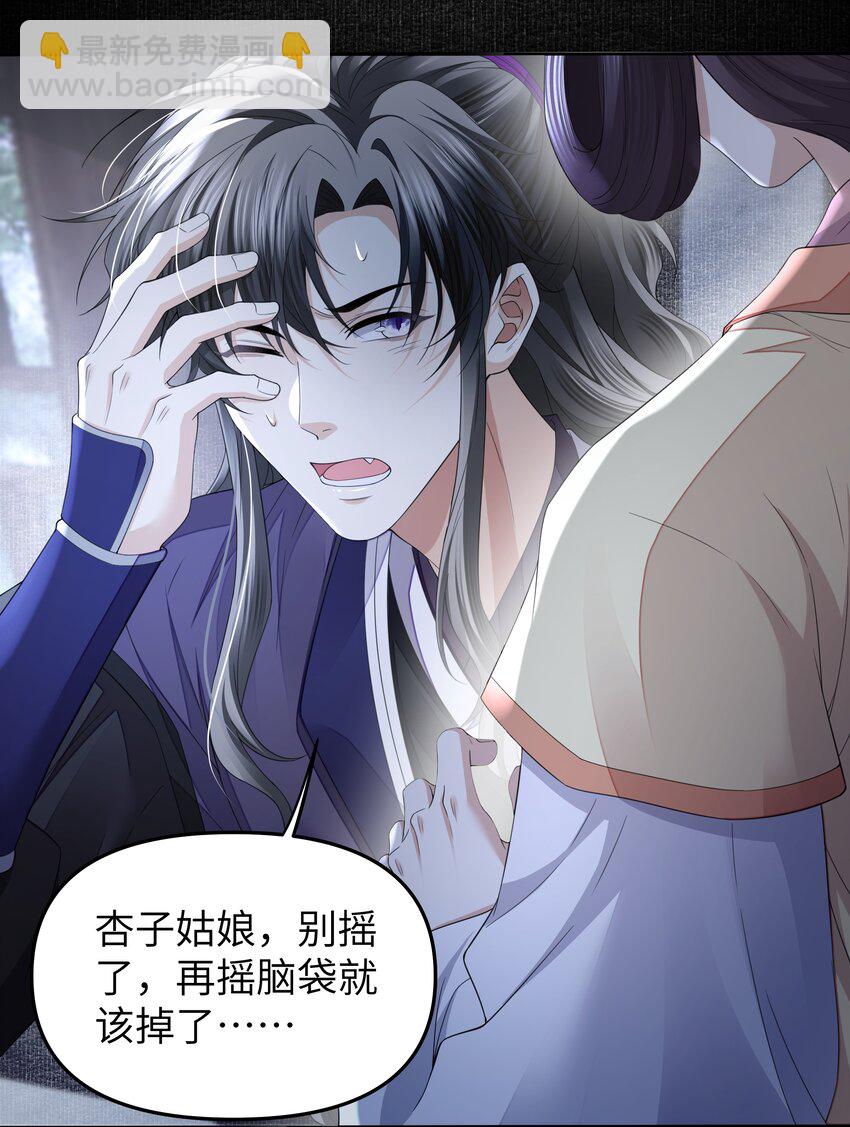 069 乞丐-第76话