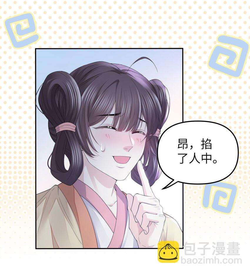 069 乞丐-第76话
