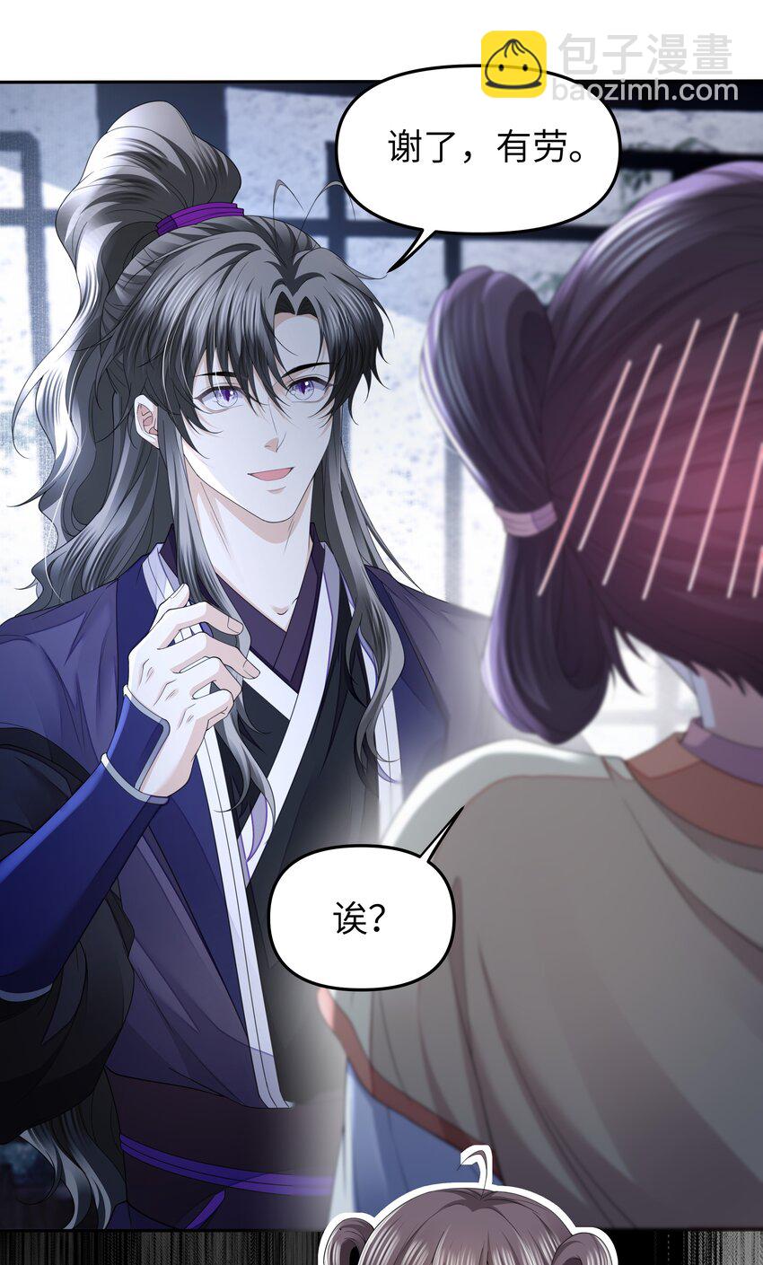 069 乞丐-第76话