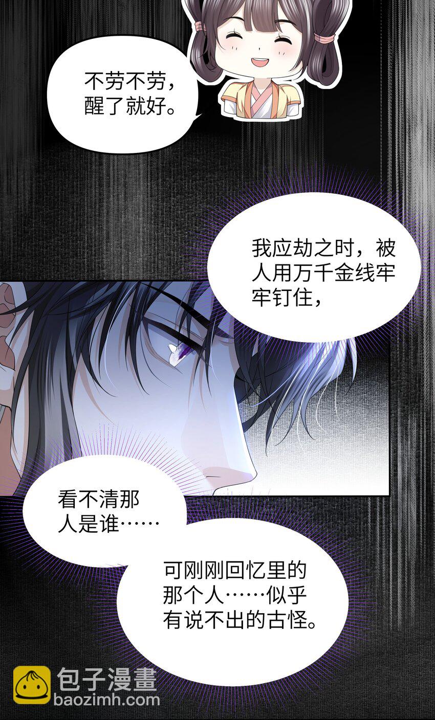 069 乞丐-第76话