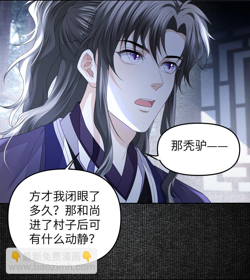 069 乞丐-第76话
