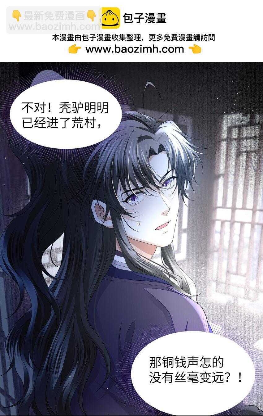 069 乞丐-第76话