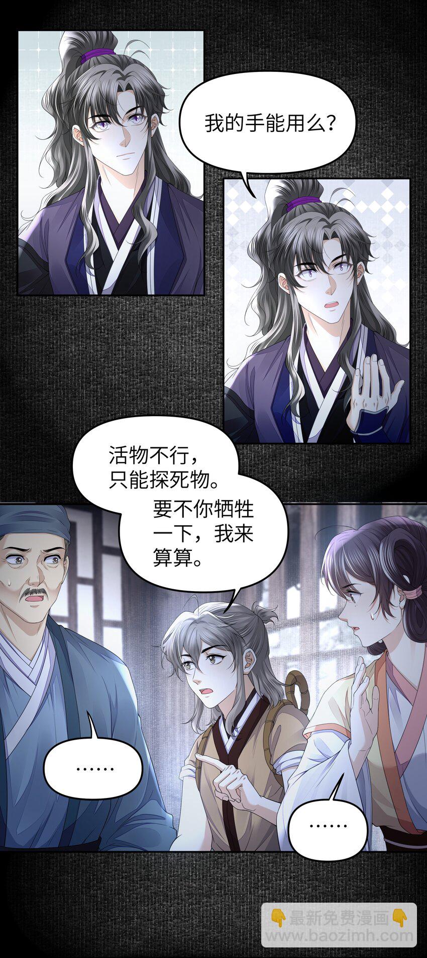 069 乞丐-第76话